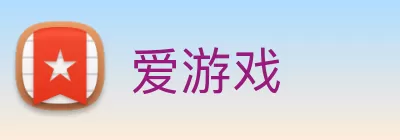 爱游戏 Logo